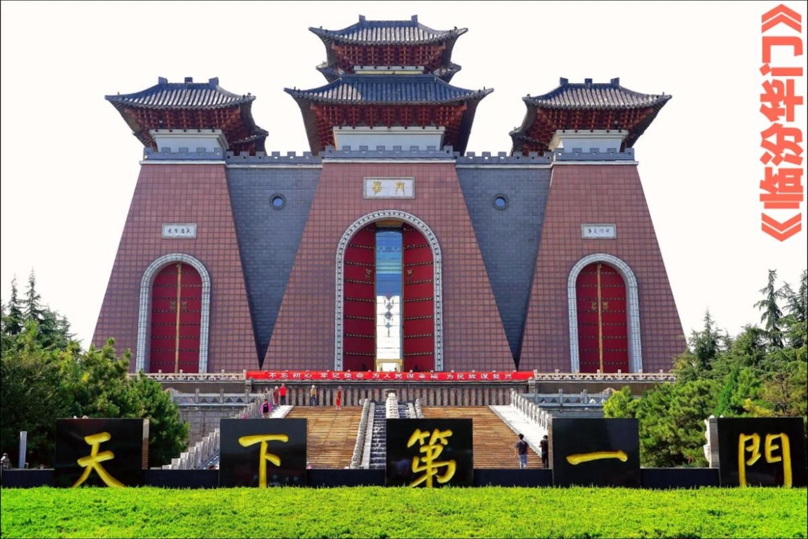 Hua Gate